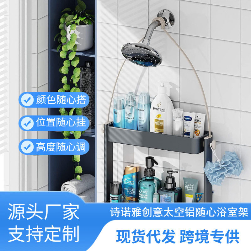 浴室挂架高度可调节浴室壁挂架浴室门挂架卫生间置物架