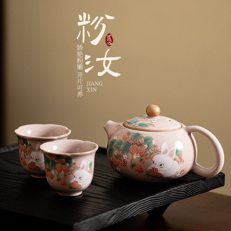 蕴华堂旅行茶具粉色汝窑草莓兔西