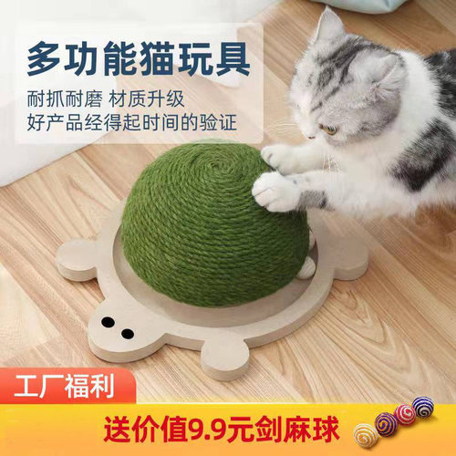 猫抓板乌龟耐磨耐抓剑麻抓板猫
