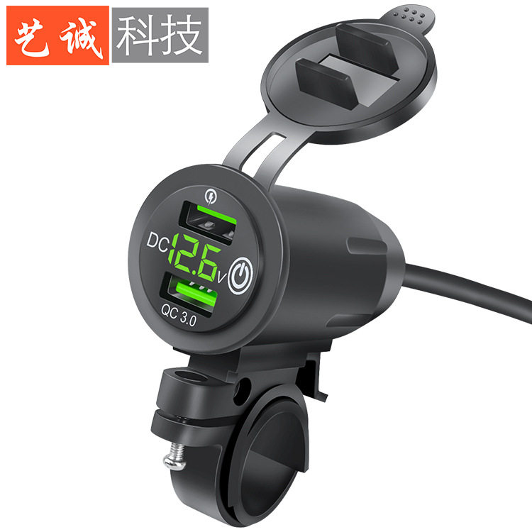 艺诚科技车载充电器摩托车手机充