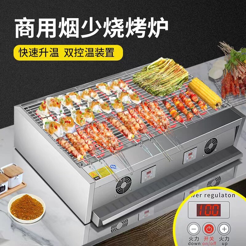 电烤炉商用无烟烧烤机加宽电烧烤炉烤串生蚝鸡排黑金刚烤炉不锈钢