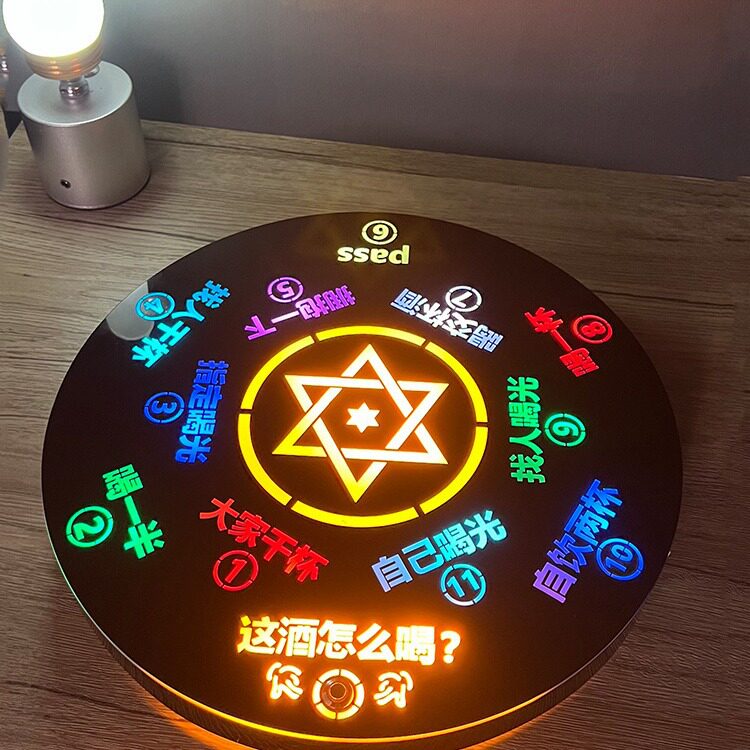 酒吧发光游戏转盘KTV夜场充电七