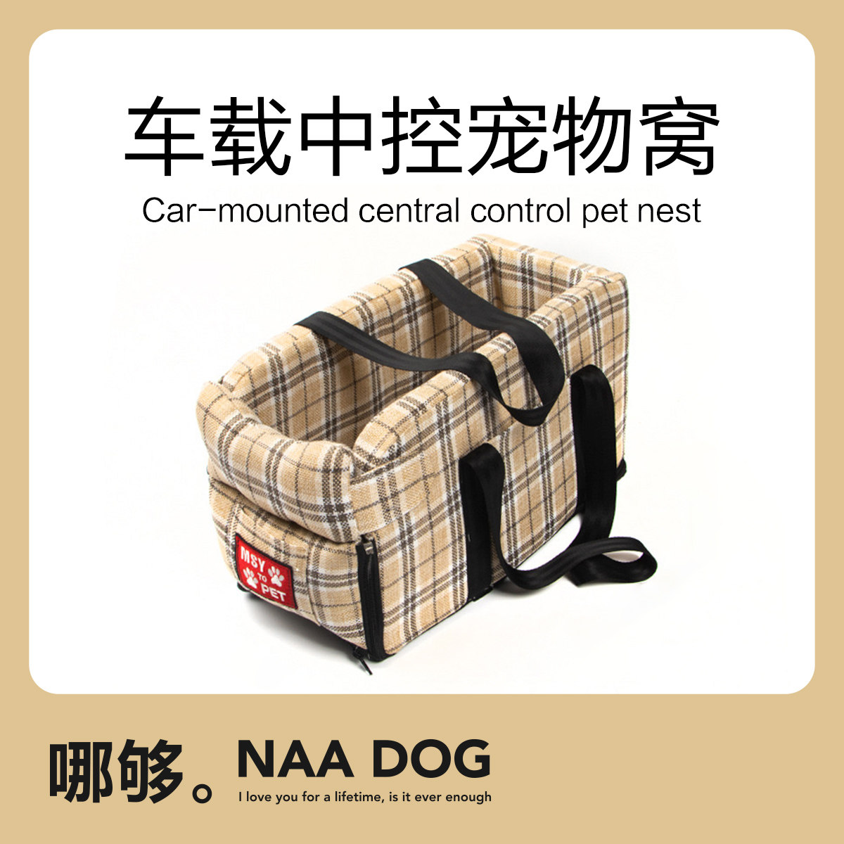 小型犬狗狗宠物车载窝座椅汽车中