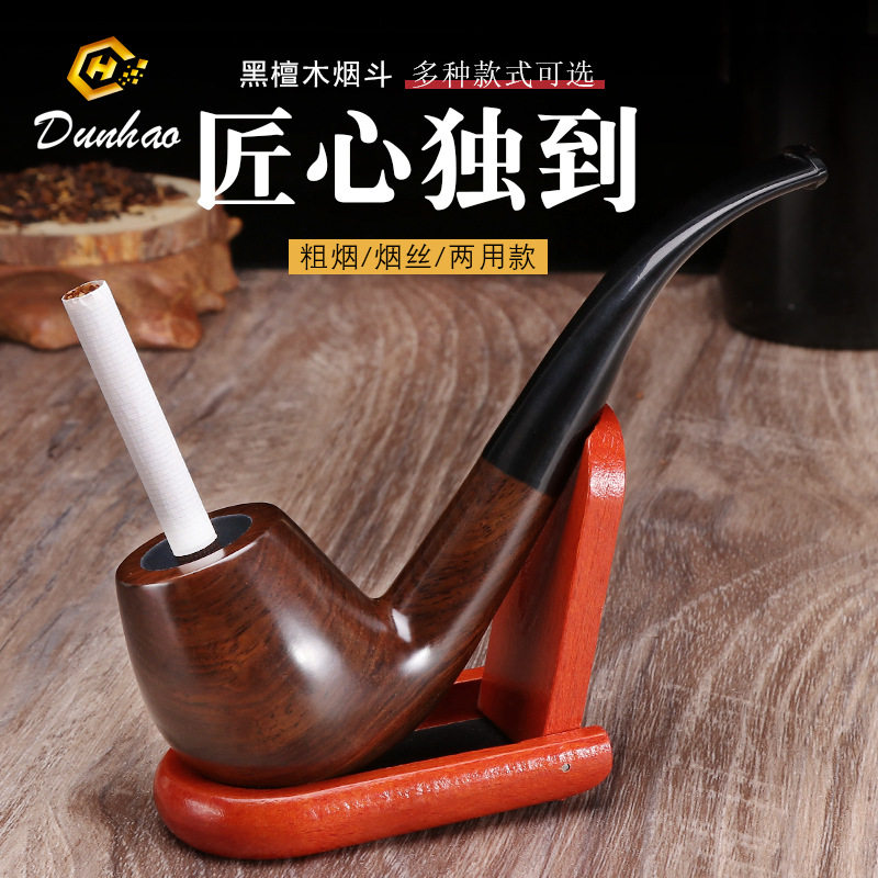 源头厂家实木雕刻弯式烟斗两用