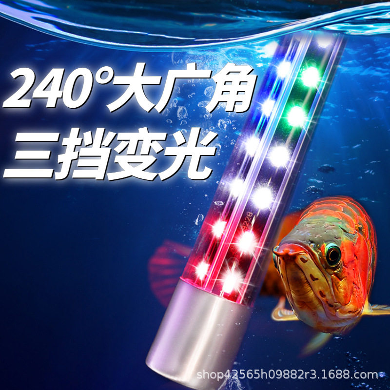 厂家直销鱼缸灯照明防水全光谱三