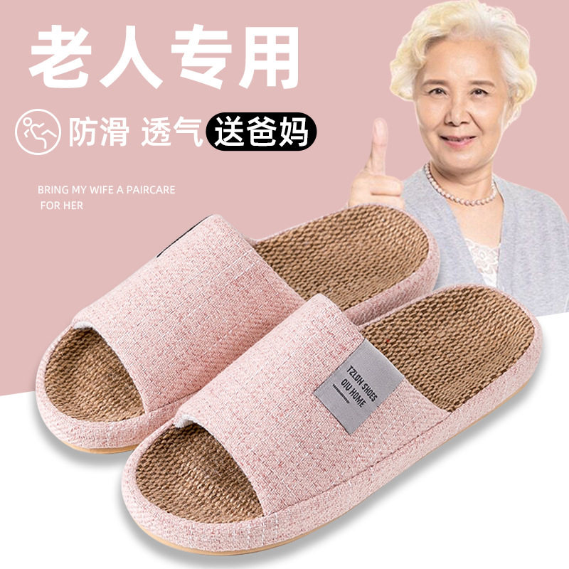 亚麻拖鞋男士透气吸汗夏季室内家居老年人防滑四季家用棉麻拖鞋女