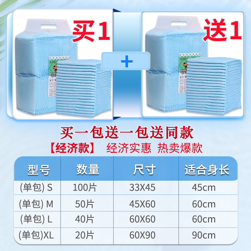 狗狗尿垫100片宠物用品泰迪除臭