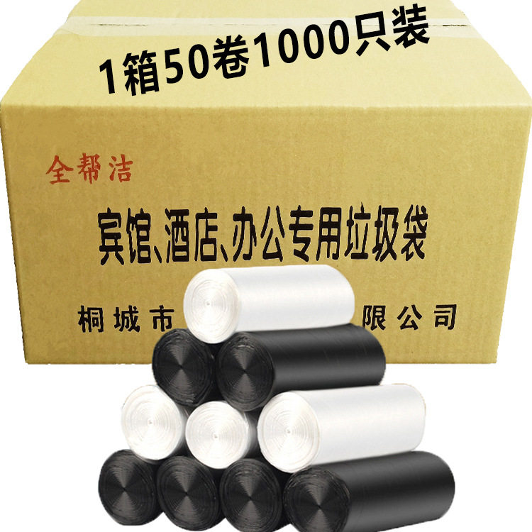 宾馆酒店黑色加厚垃圾袋医疗办公