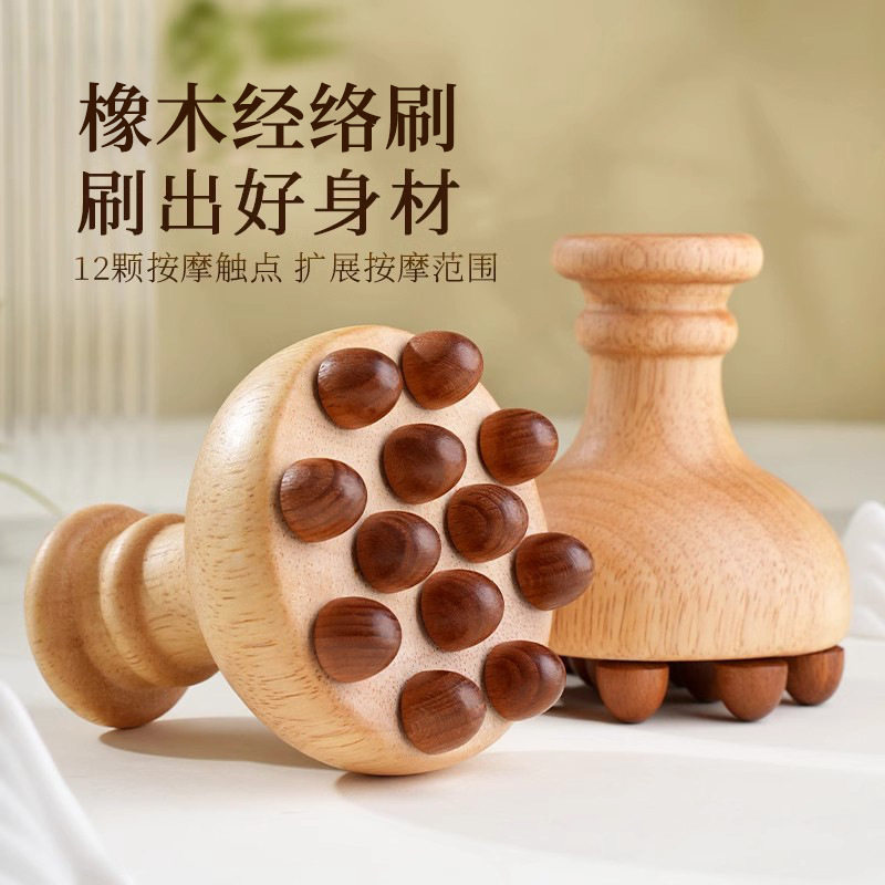 橡木经络刷揉腹仪按摩刷全身通用