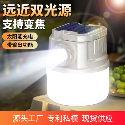 长续航户外太阳能充电球泡灯多功