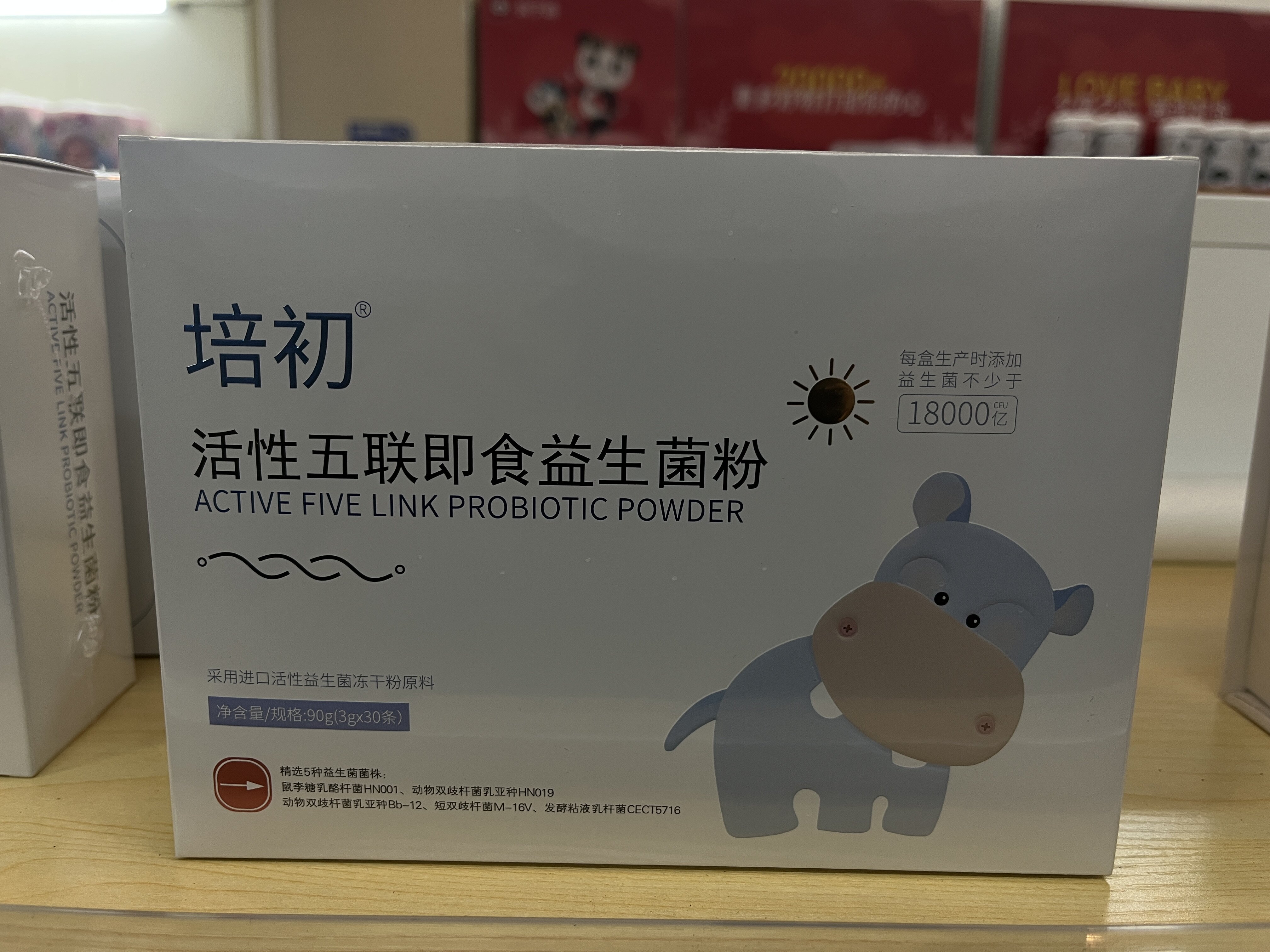 培初活性五联即食益生菌粉婴儿宝宝益生菌婴幼儿童新生肠胃Bb-12图片