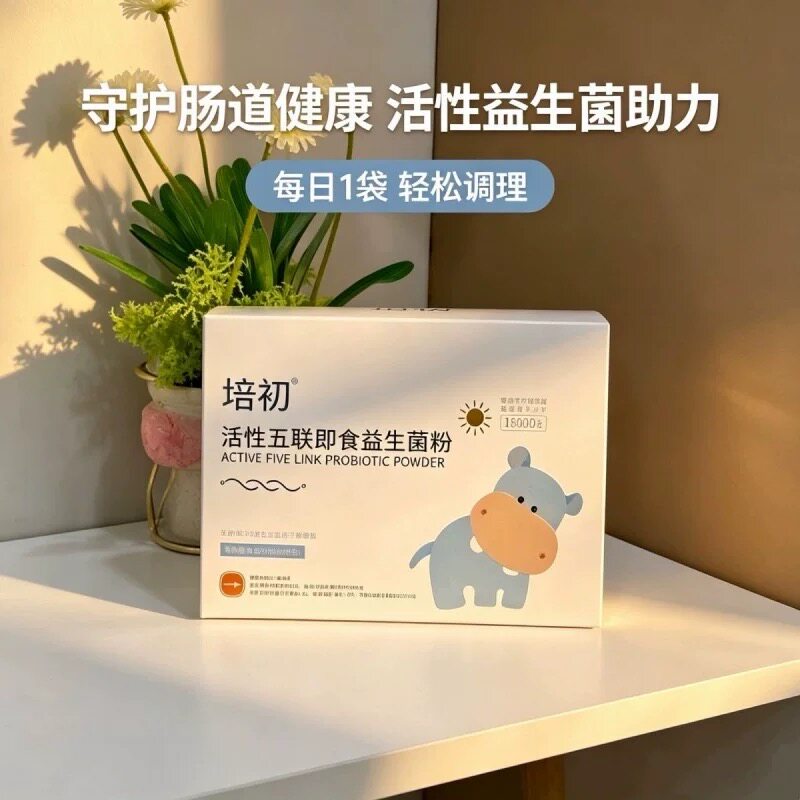 培初活性即食五联进口益生菌婴儿宝宝婴幼儿儿童新生儿肠胃Bb-12图片