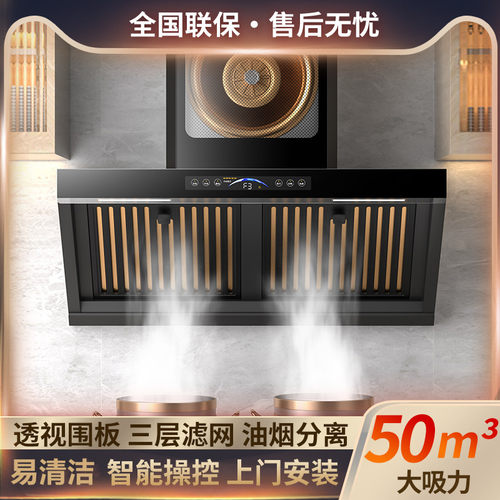 油烟分离抽烟机免拆清大吸力烟机