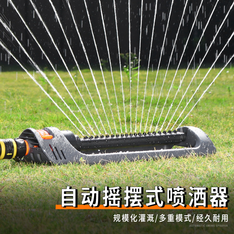 园林园艺可调摇摆式浇花喷水洒水自动灌溉设备