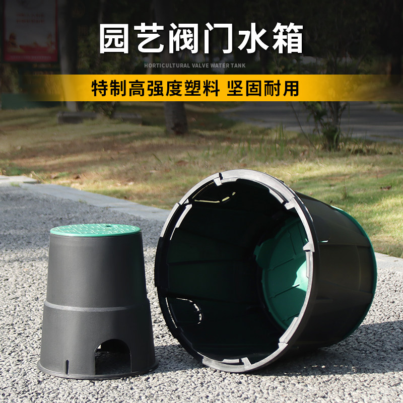 6寸阀门箱10寸取水阀箱VB910 708地埋箱绿化喷灌用保护罩12寸14寸
