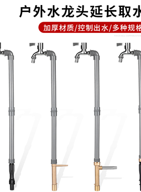园林户外快速取水加高PVC水龙头杆6分1寸绿化地插取水杆套餐庭院