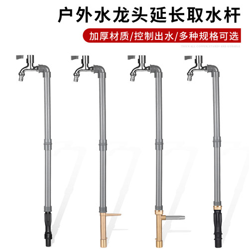 园林户外快速取水加高PVC水龙头杆6分1寸绿化地插取水杆套餐庭院