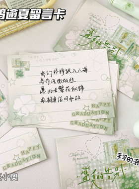 新款蝉鸣逾夏留言卡ins风节日祝福手写明信片高颜值纪念礼物贺卡
