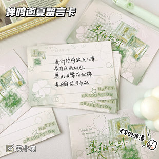 新款蝉鸣逾夏留言卡ins风节日祝福手写明信片高颜值纪念礼物贺卡