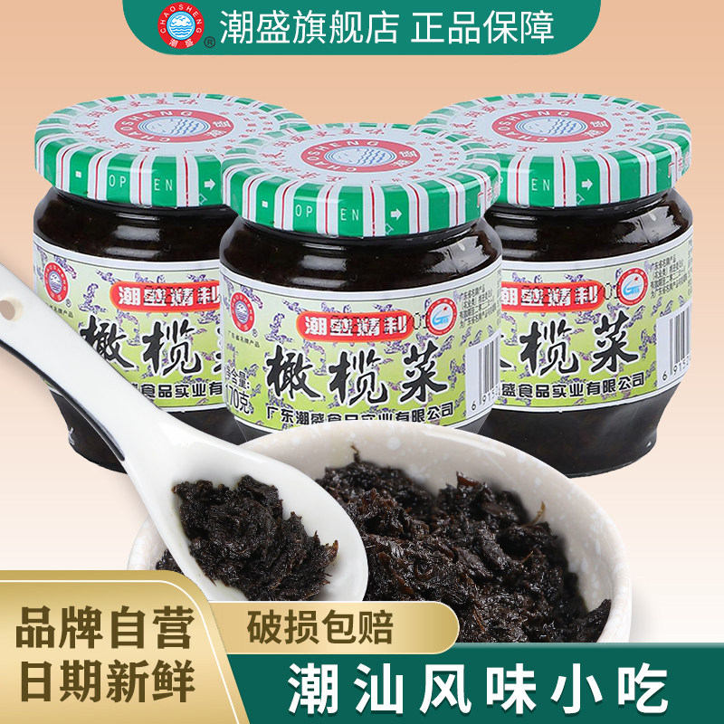 正宗潮盛橄榄菜特产瓶装拌面酱图片