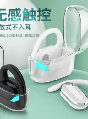挂耳式无线蓝牙耳机降噪超长续航