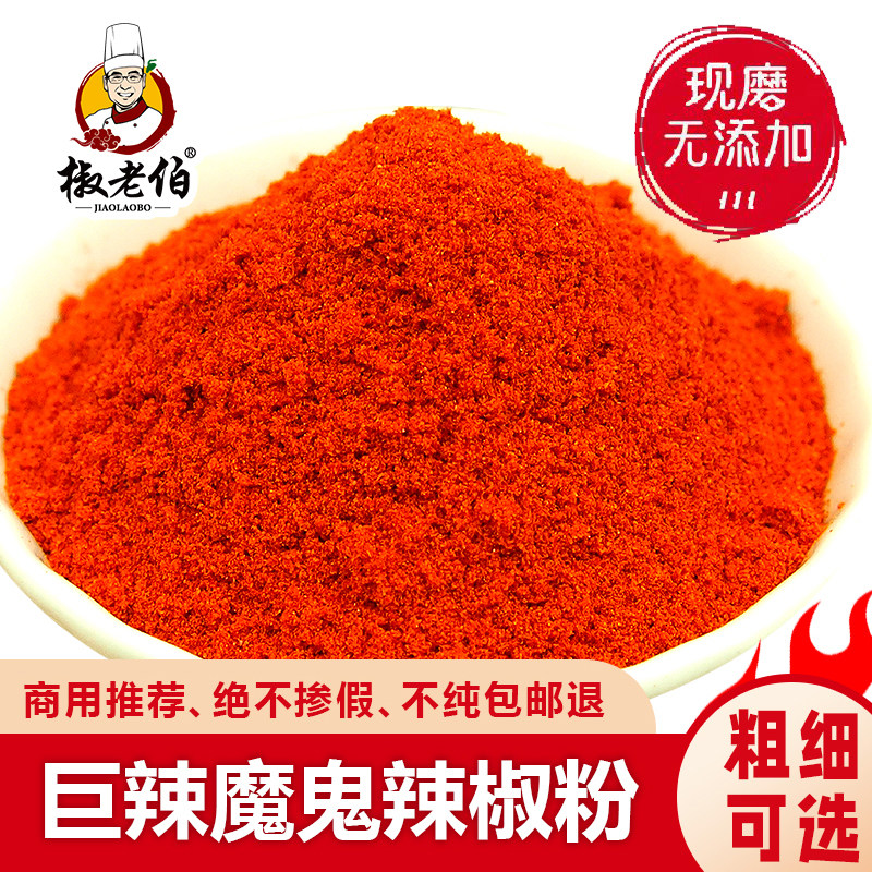 500g袋装四川辣椒粉廖豆