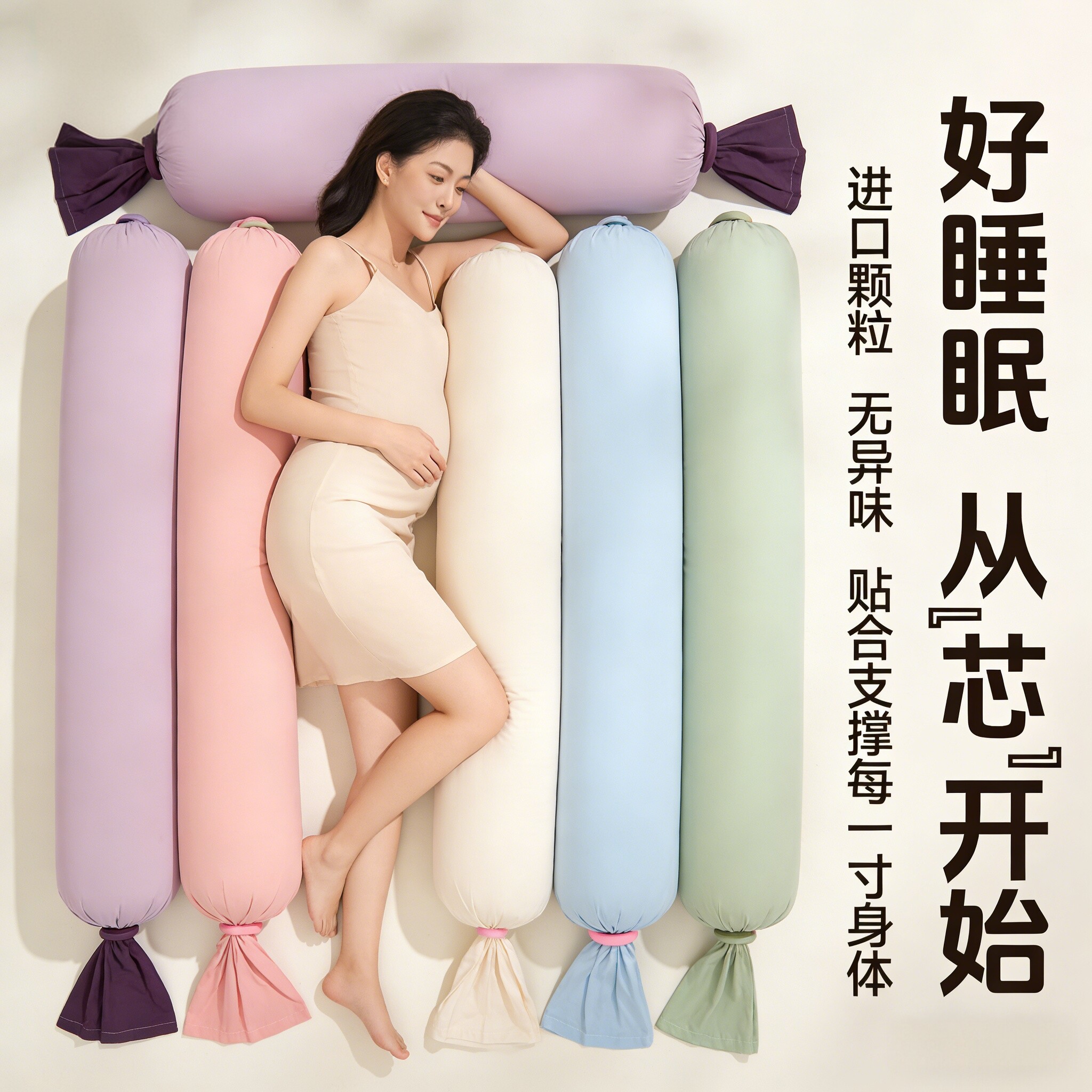 孕妇护腰托腹侧睡长条枕
