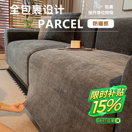 复古风高克重人字纹全包沙发套罩