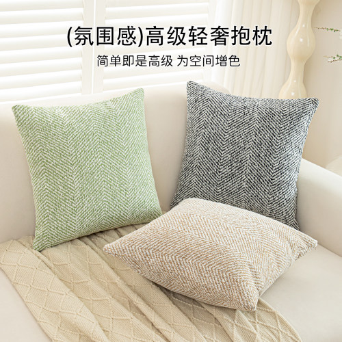 简约现代雪尼尔人字纹沙发抱枕