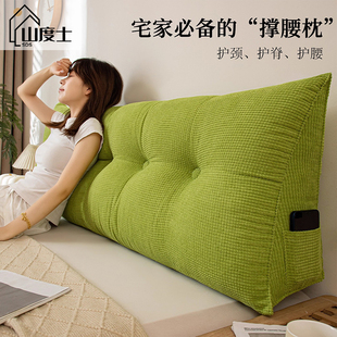 2026床头靠垫软包大靠背卧室榻榻米沙发靠枕床头玩手机防撞可拆洗