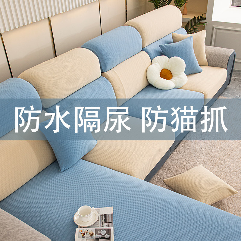 防水隔尿沙发笠套罩弹力全包万能四季通用坐垫防滑无需测量防猫抓,居家布艺,沙发套,淘宝优惠券,粉丝福利购,淘宝优惠卷