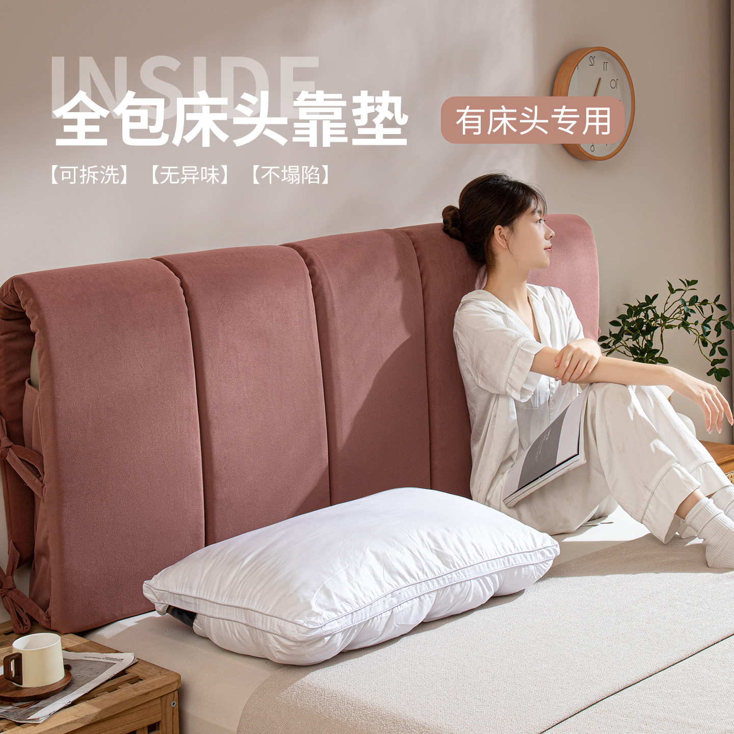 床头软包靠背靠垫公主风床头板套罩双面可拆洗大靠枕防撞2025新款,居家布艺,床头靠垫,淘宝优惠券,粉丝福利购,淘宝优惠卷