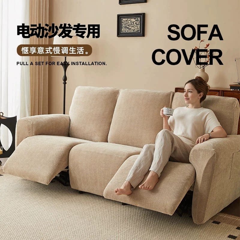 防猫抓弹力电动沙发全包沙发套图片