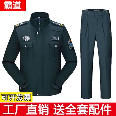 新款保安工作服春秋套装男长袖执勤服保安制服秋冬装物业公司安保