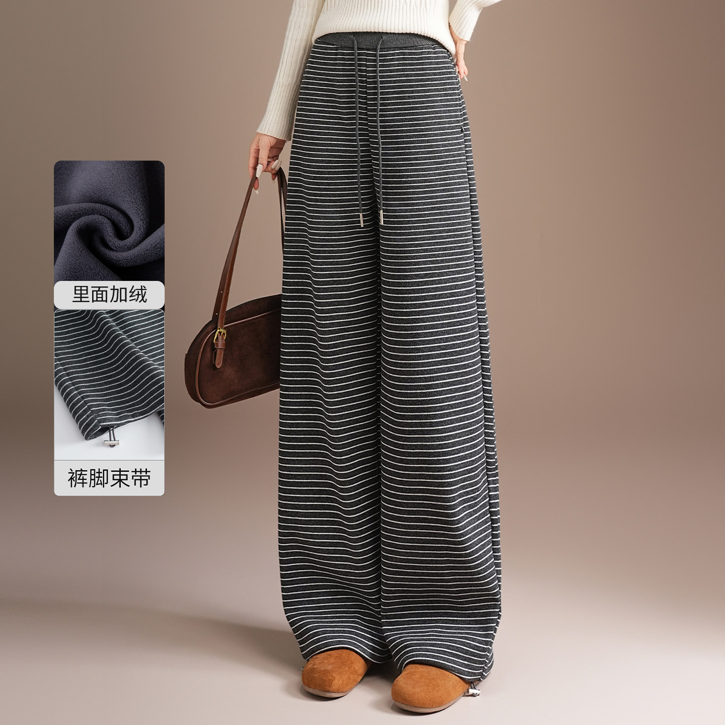 加绒加厚条纹阔腿裤女秋冬2025新款高腰显瘦垂感休闲直筒拖地长裤