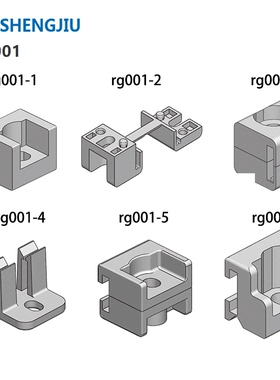 生久黑色塑料PA锁杆导向件固定件配电箱附件RG001-1-2-3-4-5-8系