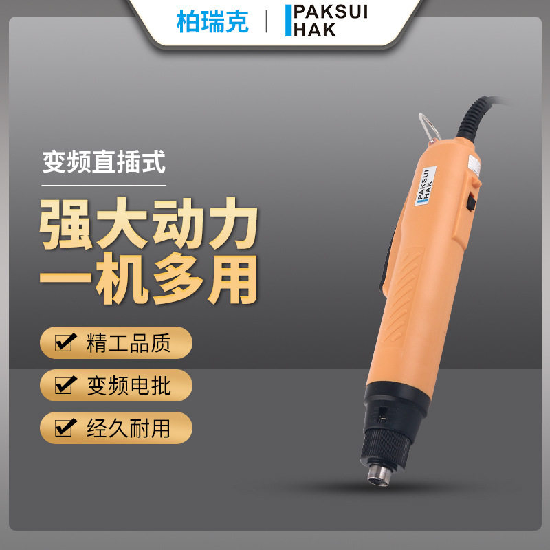 柏瑞克电批直插式电动螺丝刀手电钻大扭力电动工具可调扭力正反转,五金/工具,电动螺丝批,淘宝优惠券,粉丝福利购,淘宝优惠卷