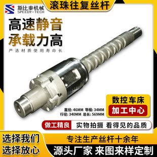 滚珠丝杆 机械传动 数控机床附件 耐腐蚀性强 滚珠往复丝杆