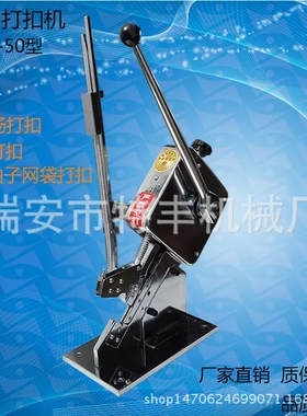火腿肠打扣机超市包装封口机U型