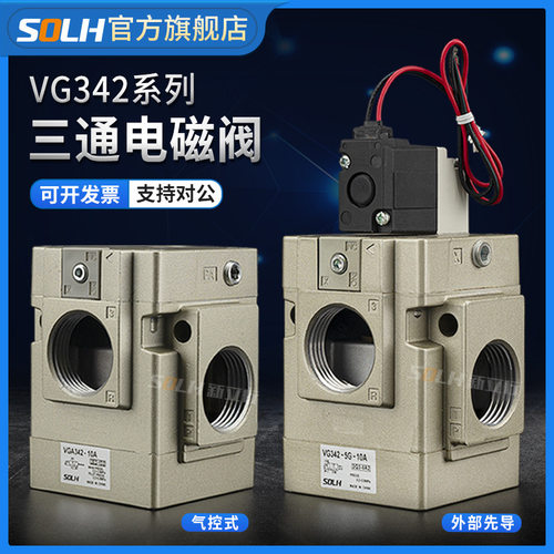 二位三通气控阀气动外部先导式