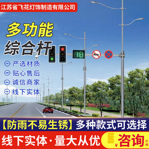 交通标志杆信号灯杆综合杆LED