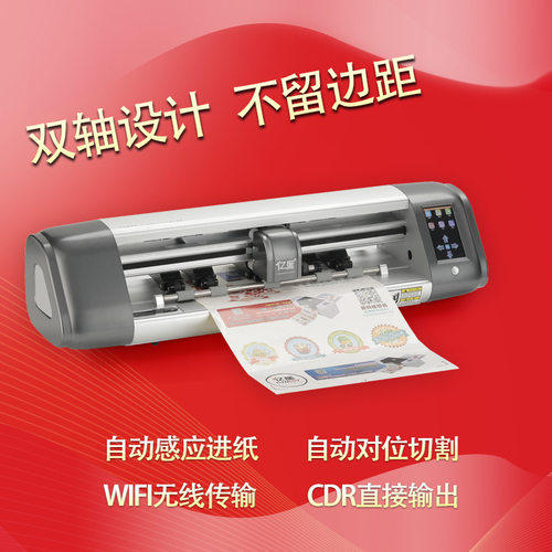 亿图新款双轴设计自动进纸真头