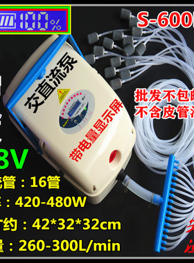 S-600BX交直流两用增氧养鱼泵48V电瓶供电16孔增氧泵日生