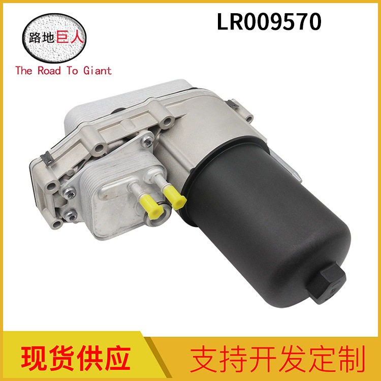 路虎工厂配件机油冷却器总成适用于路虎运动版发3 4 LR009570,汽车用品/电子/清洗/改装,车用水杯架/饮料架,淘宝优惠券,粉丝福利购,淘宝优惠卷