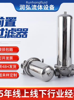 工业前置过滤器304不锈钢农村