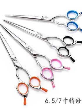 PLUT美登款手柄 6.5/7寸专业宠物美容精修直剪 四色窄版轻巧设计