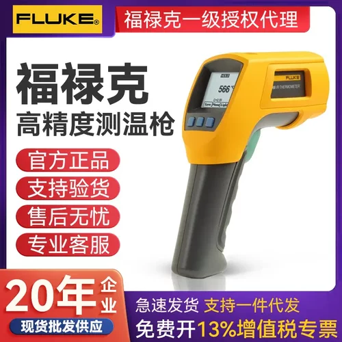 FLUKE福禄克MT4MAXIND工业红外
