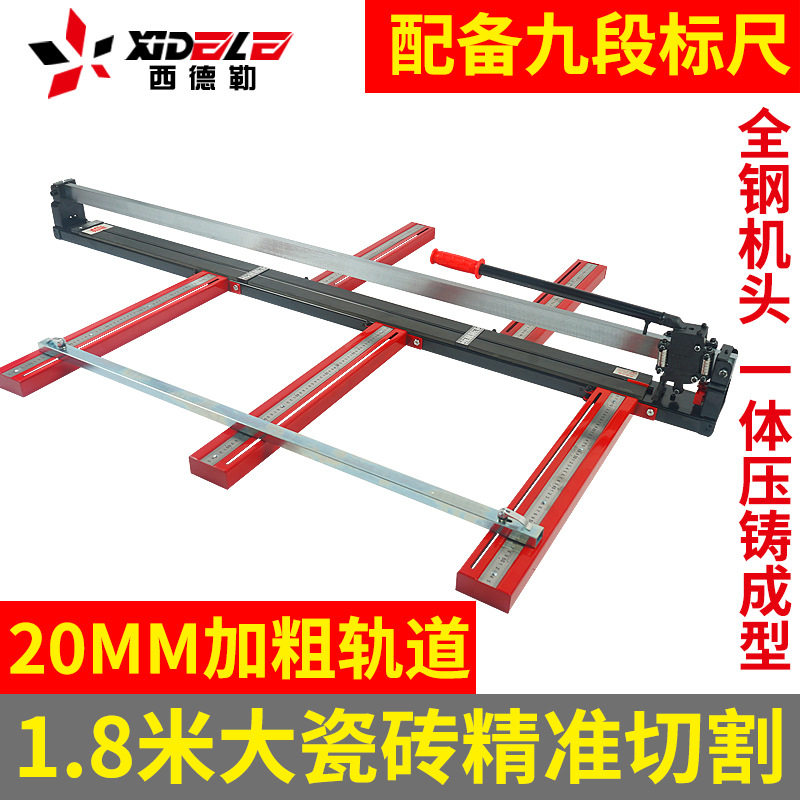 西德勒哈帝全钢瓷砖切割机推刀手动地砖割刀16001800红外线,五金/工具,瓷砖推刀,淘宝优惠券,粉丝福利购,淘宝优惠卷