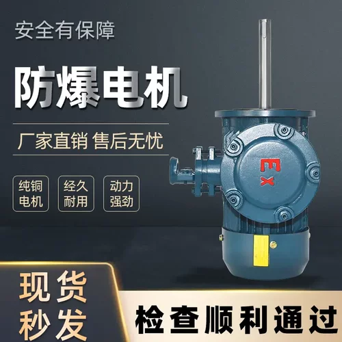 YBX3防爆电机国标隔爆型380V立式