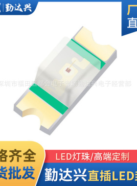 0201灯珠 小尺寸金板金线贴片灯珠 小尺寸led灯珠 红黄绿蓝白光
